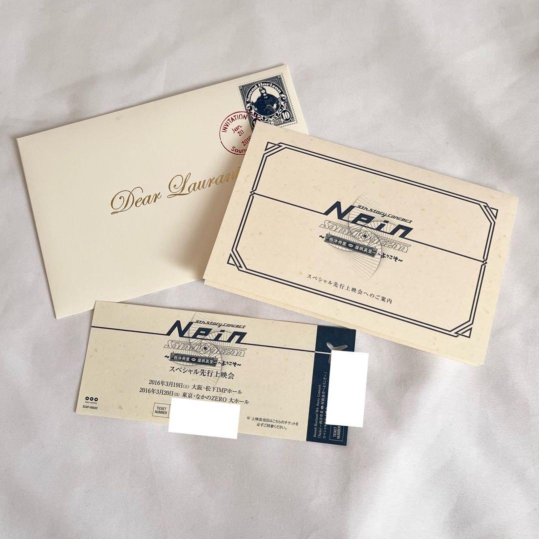 Sound Horizon 桐箪笥Revo直筆サイン招待状 箪笥キーホルダー