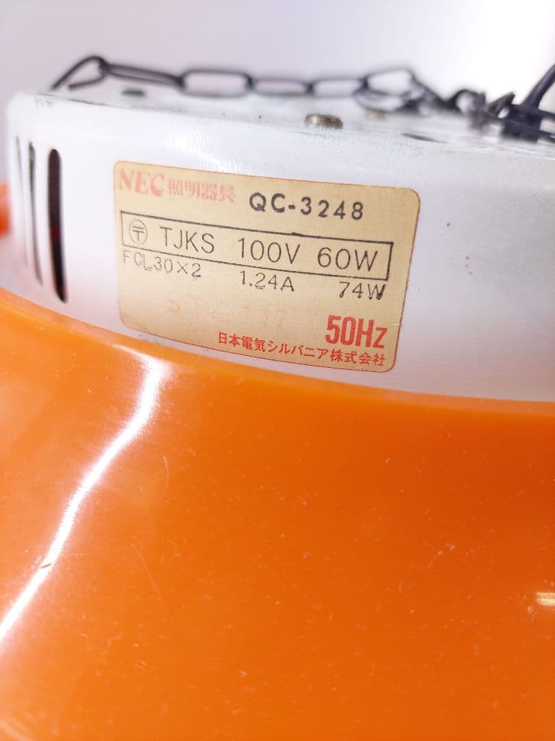 昭和レトロ オレンジ ペンダントライト 天井照明 蛍光灯 2灯式