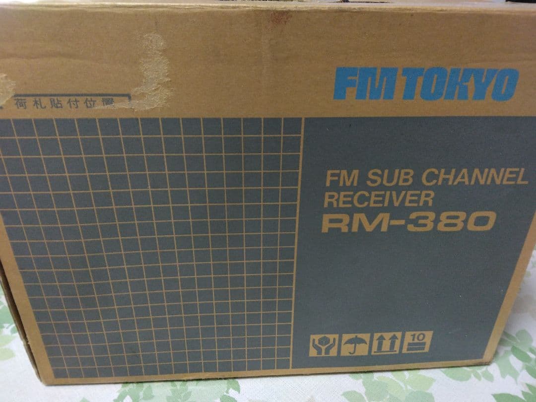 FM TOKYO FMサブチャンネル受信機 RM-380