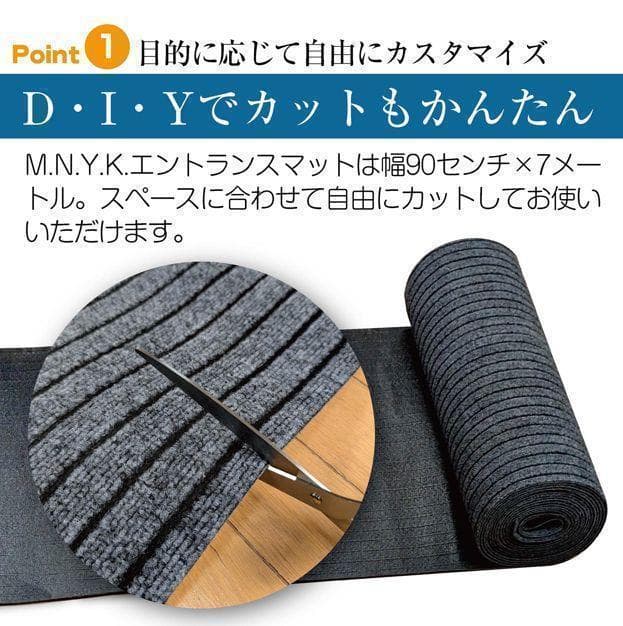 玄関マット フロアマット 屋内外兼用 裁断自由 90cm×7m 2404