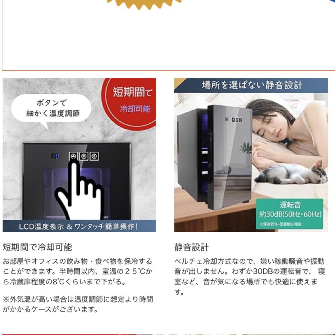 小型冷蔵庫 23L 静音 おしゃれ 省エネ ミニ電子冷蔵庫 一人暮らし