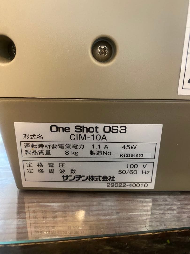 SANDEN アイスソフトクリームメーカー