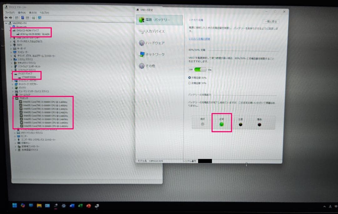 超美品 VAIO PRO PH(S15) core i5 SSD 16GB