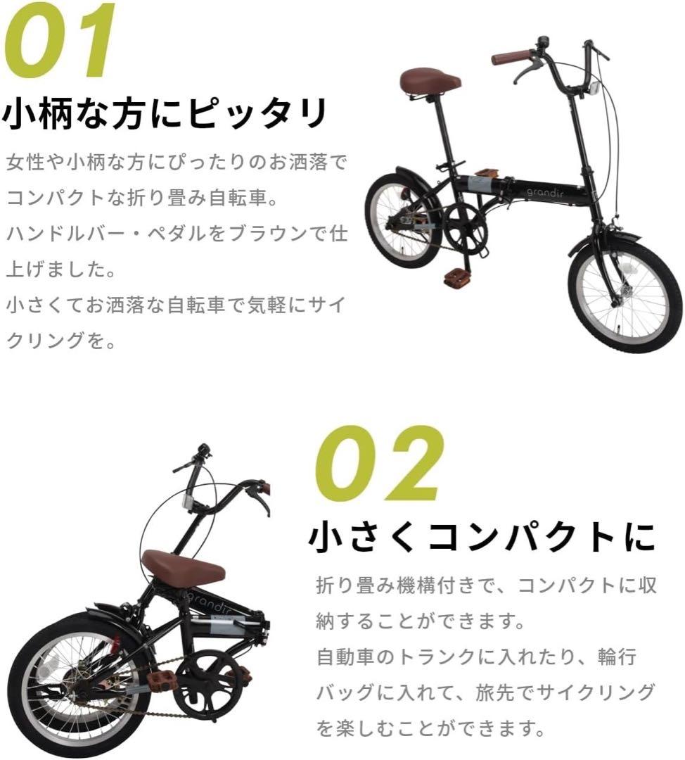 Grandir折りたたみ自転車 16インチ GR-16 軽量 ミニベロ クリーム