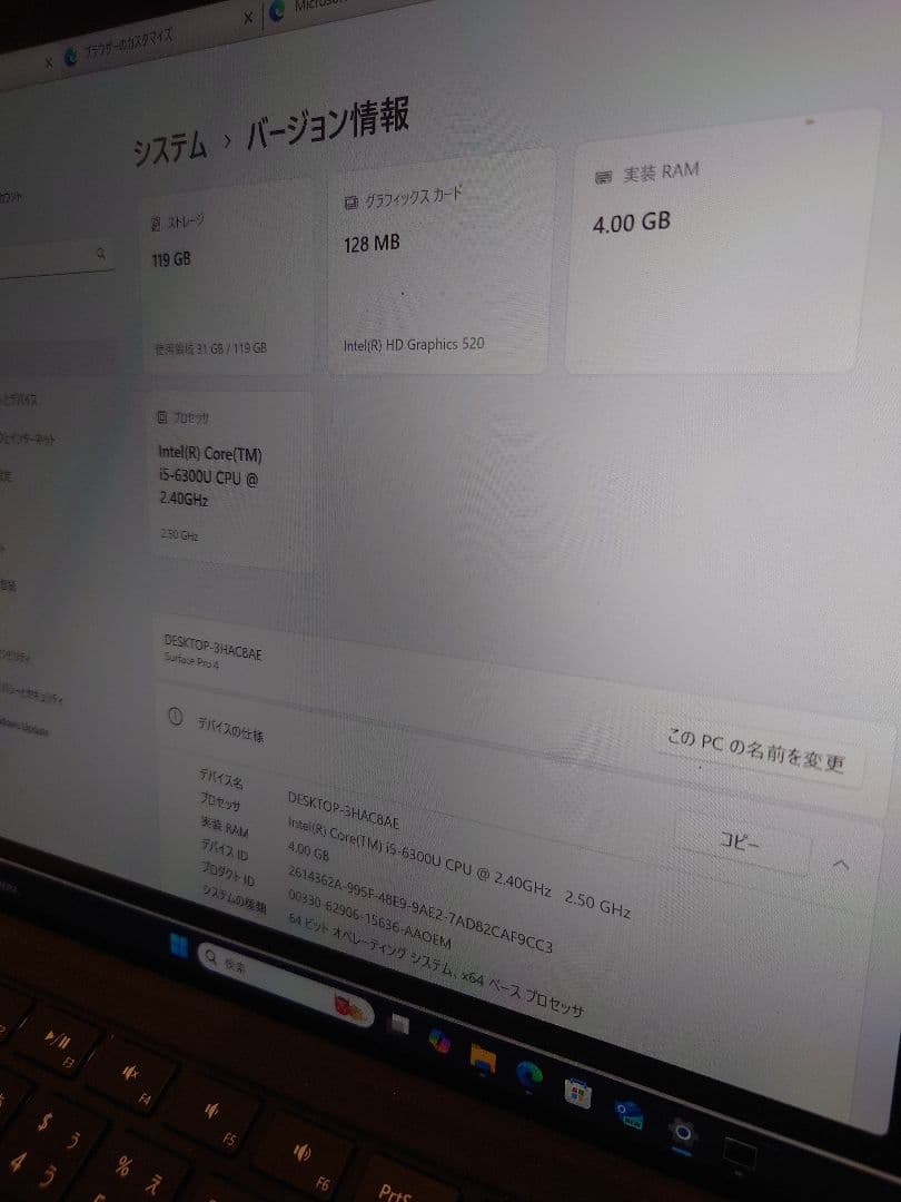 Microsoft Surface Pro 4 本体＋キーボード