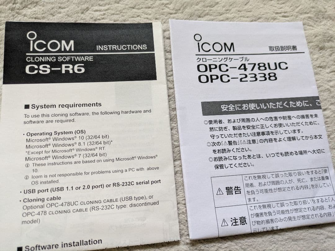ICOM IC-R6 セット