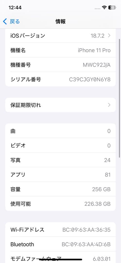 h*i様 iPhone11 pro 256GB SIMフリー 画面割れ