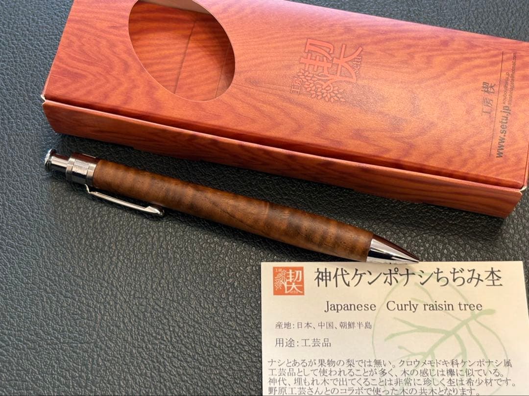 【イベント杢】工房楔 神代ケンポナシ ちぢみ杢 ペンシル楔 0.5mm