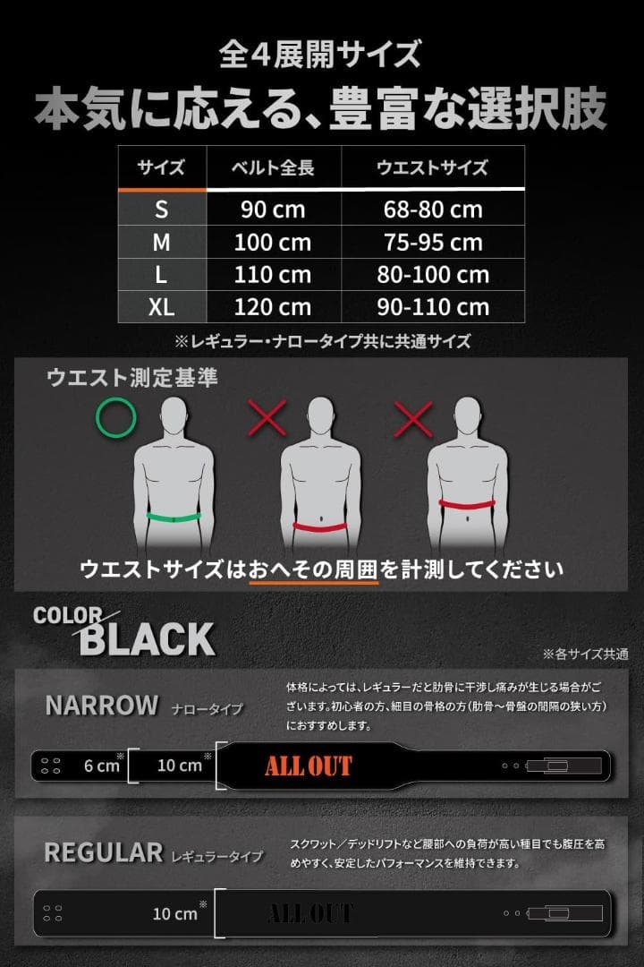 ALLOUT IFBB PRO監修 レバーアクションベルト トレーニングベルト