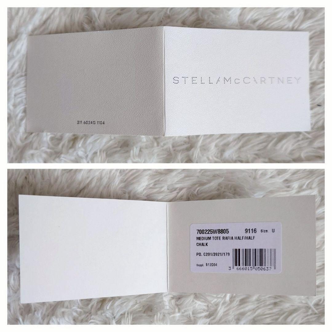 ステラマッカートニー ミディアムトート ラフィア チェーン 白 かごバッグ 革