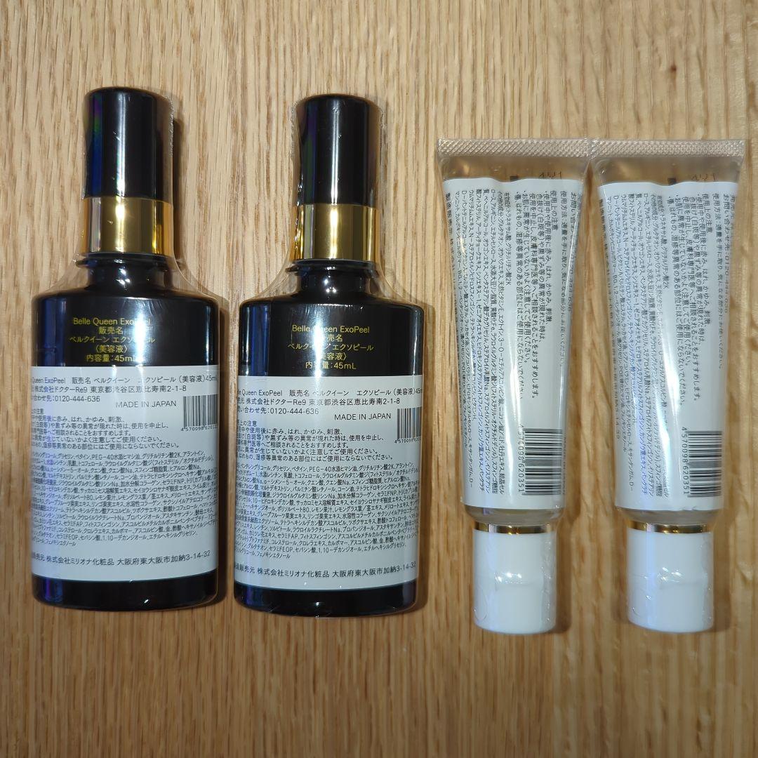 ベルクイーン エクソピール 2本＆ベルブランW+ 30 ml 2本セット