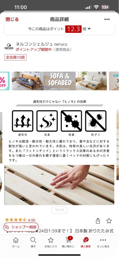 国産ひのき 折りたたみワイドシングルベッド