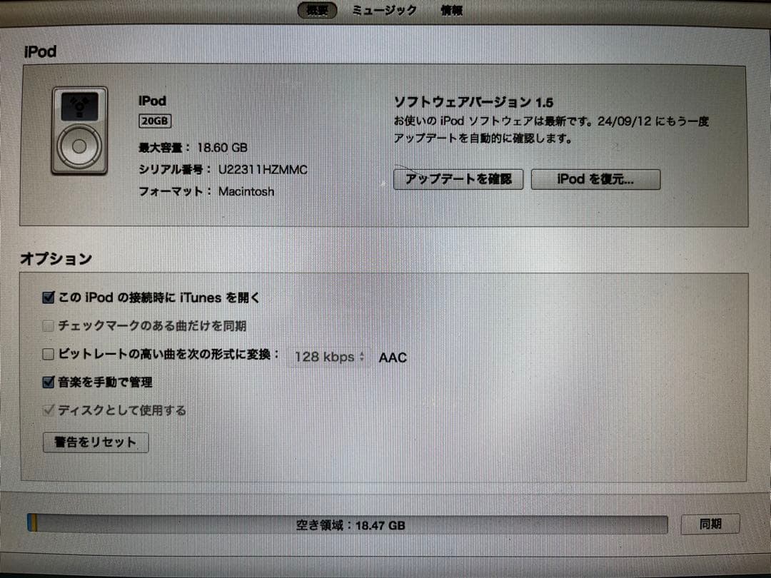 ipod 第2世代 a1019　動作品　3台まとめて