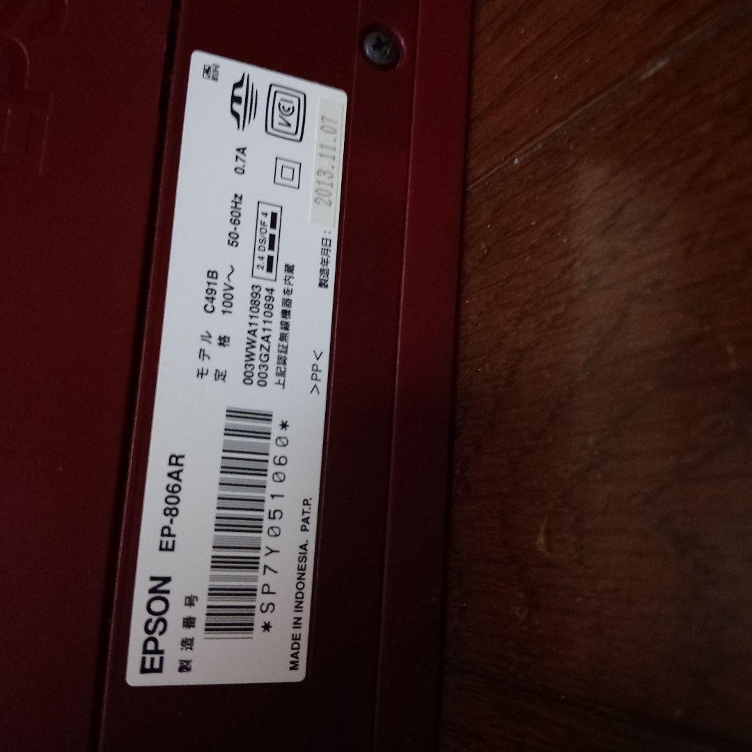 EPSON EP-806AR レッド プリンター Wi-Fi対応　ジャンク品