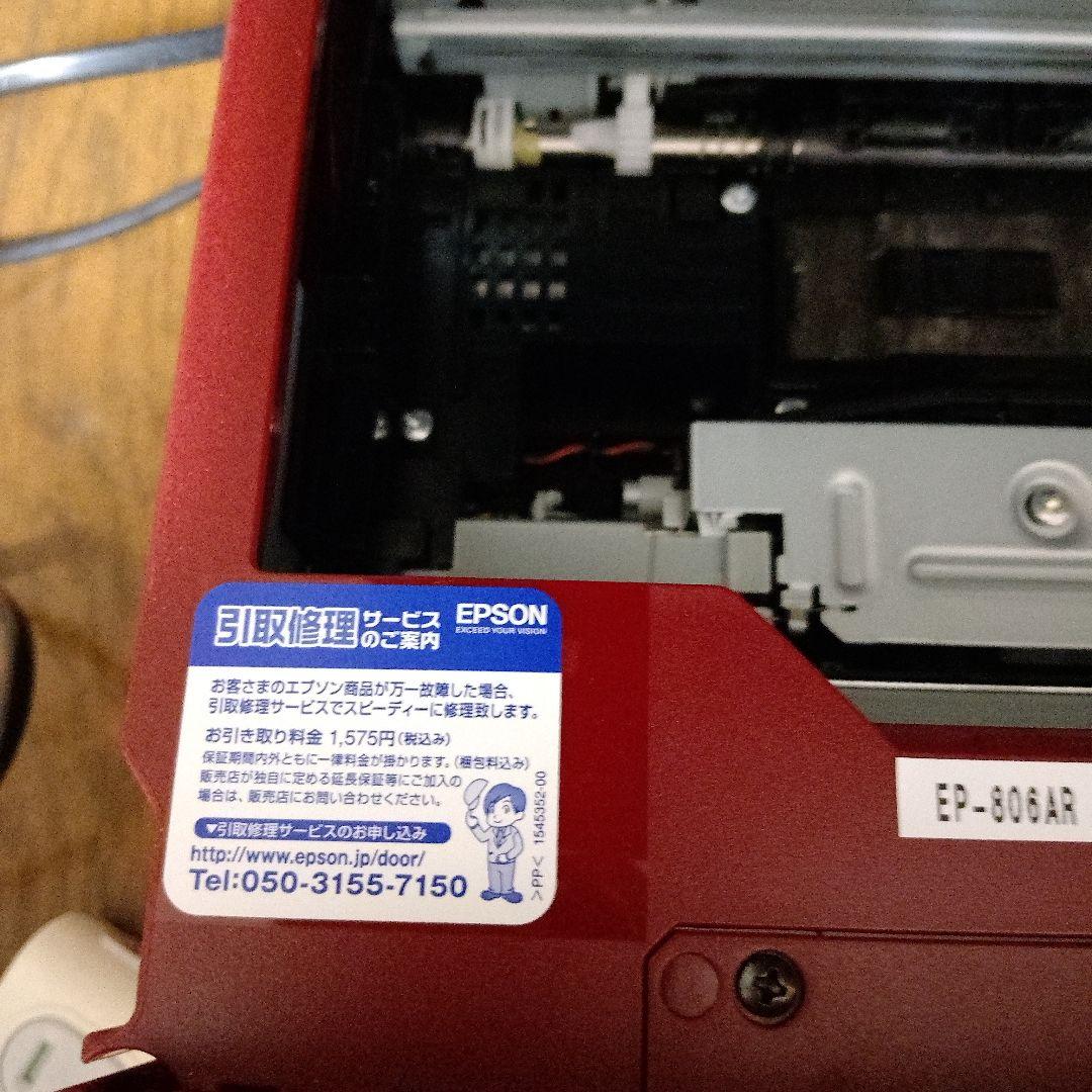 EPSON EP-806AR レッド プリンター Wi-Fi対応　ジャンク品