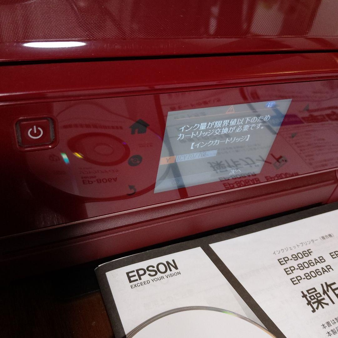 EPSON EP-806AR レッド プリンター Wi-Fi対応　ジャンク品