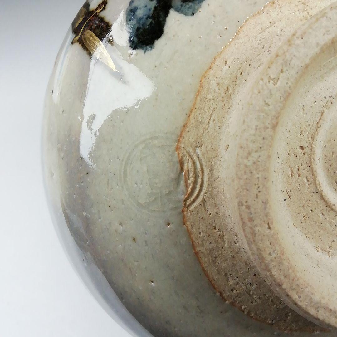 Ｗ１６４　茶碗　『竹虎に雲龍』『寺尾智泉 造』　共箱　抹茶碗　茶道具