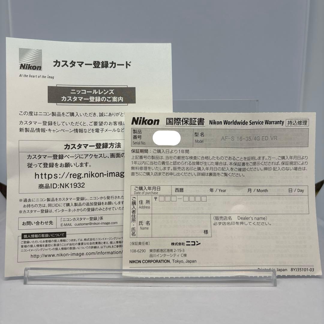 【未使用】Nikon 広角ズームレンズ AF-S NIKKOR 16-35mm