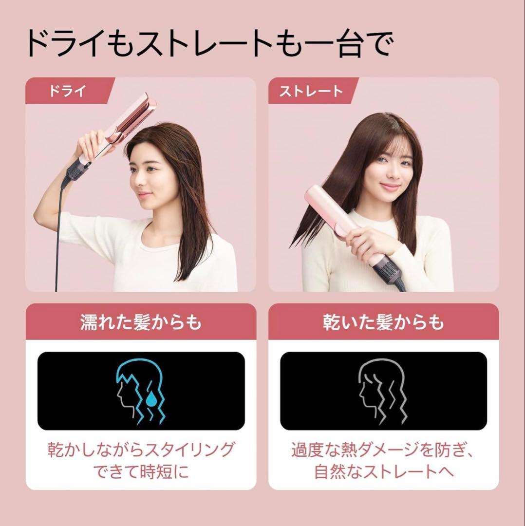 Dyson Airstraitストレイトナー セラミックピンク（HT01VLP）