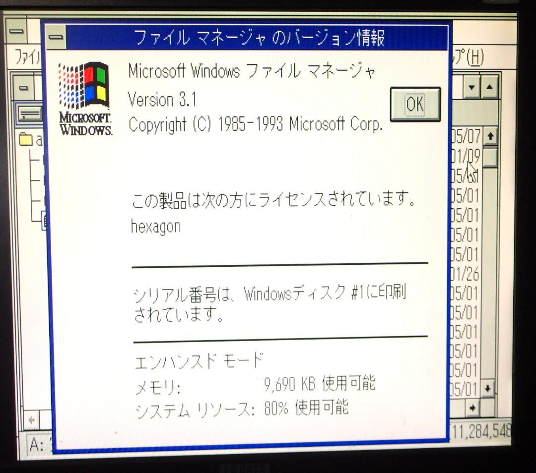【動作品】NEC PC-9801BX3 インテル486DX＋IDE-HDD内蔵