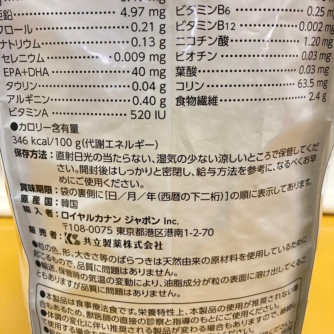 ロイヤルカナン 消化器サポート 犬用 ドッグフード 低脂肪 療法 ドライ 3kg