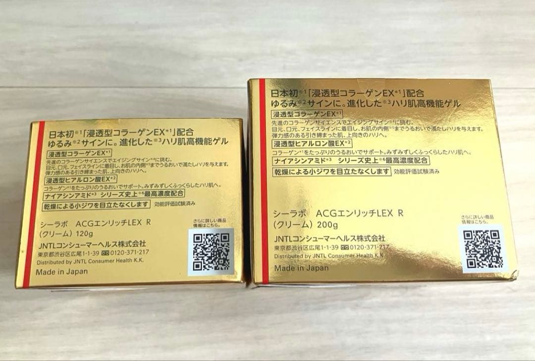 ドクターシーラボ アクアコラーゲンゲルエンリッチリフトLEX 200g 120g