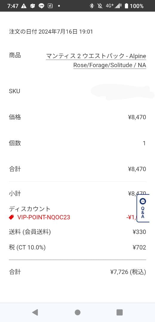 アークテリクス　マンティス2　レアカラー　ピンク　新品