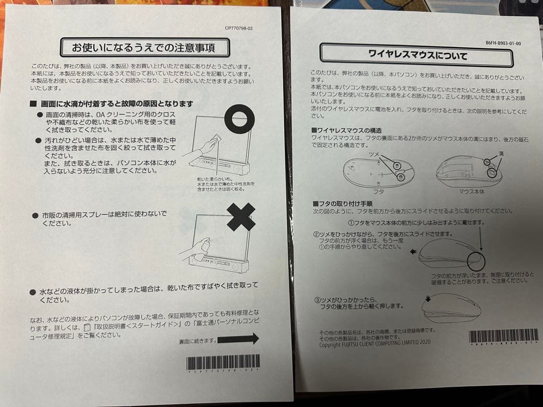 富士通FUJITSU 一体型デスクトップパソコン　ESPRIMO FH95/E2