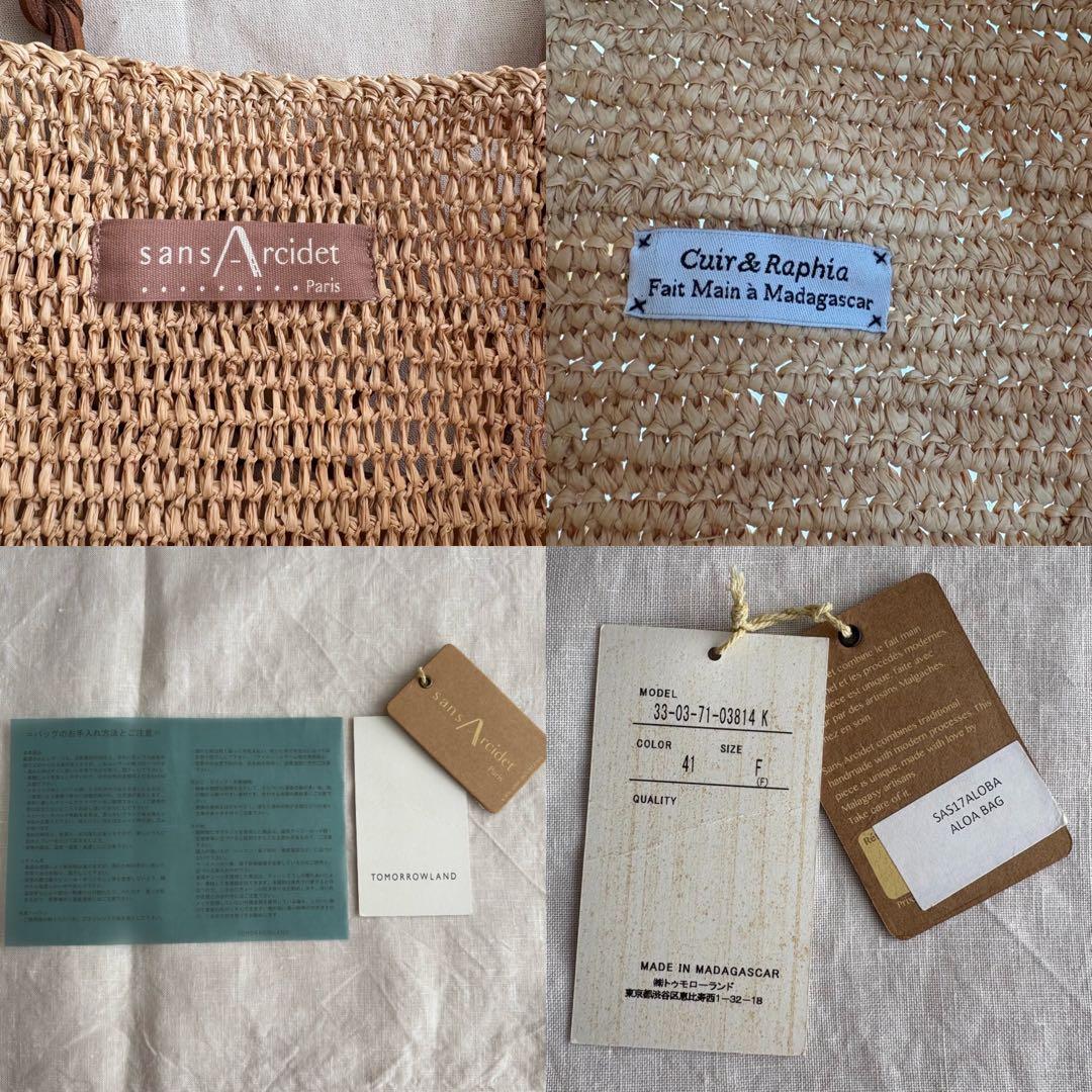 Sans Arcidet サンアルシデ ラフィア トートバッグ カゴバッグ