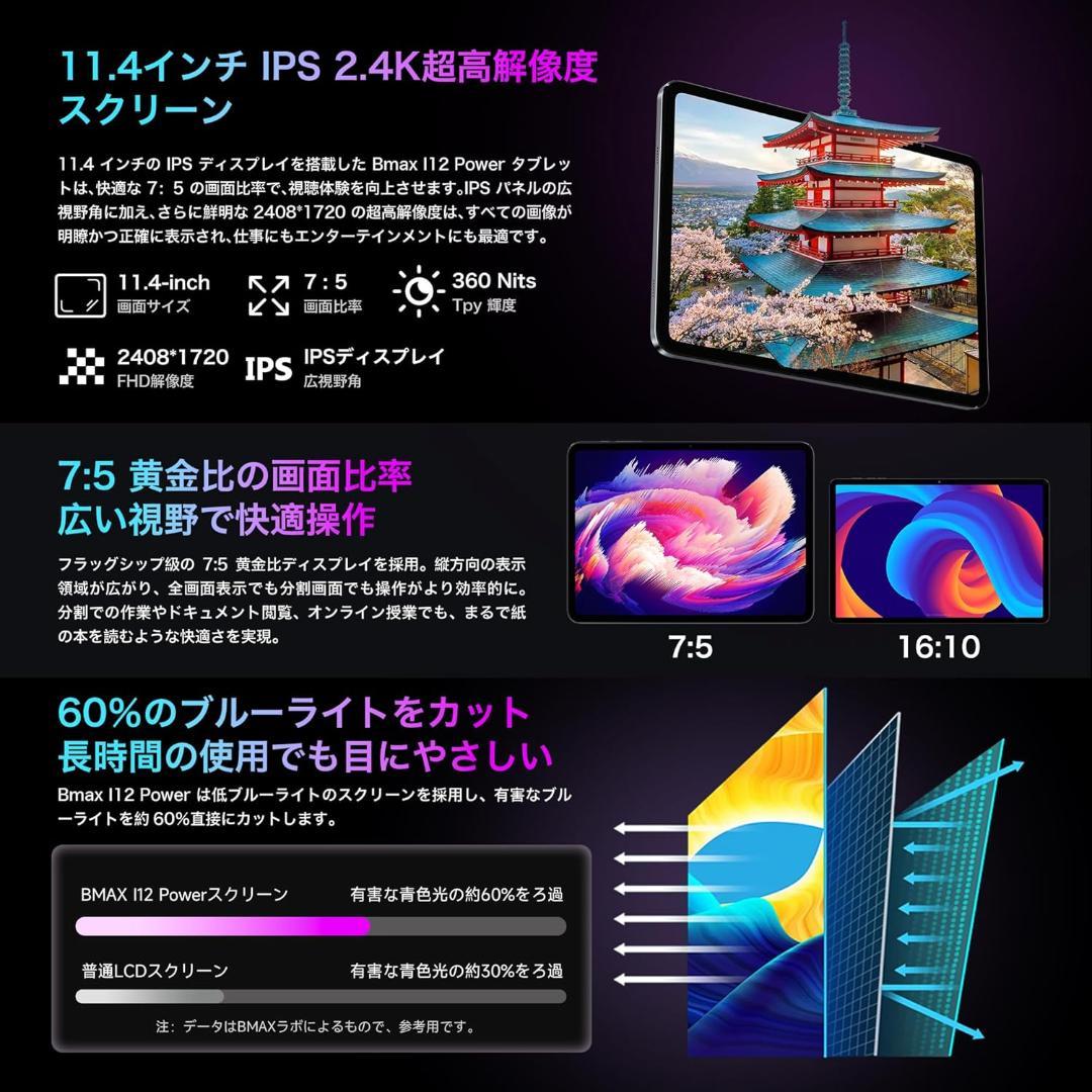 専用ケース付属！✨最新版11インチタブレット✨BMAX♡I12 Power 美品