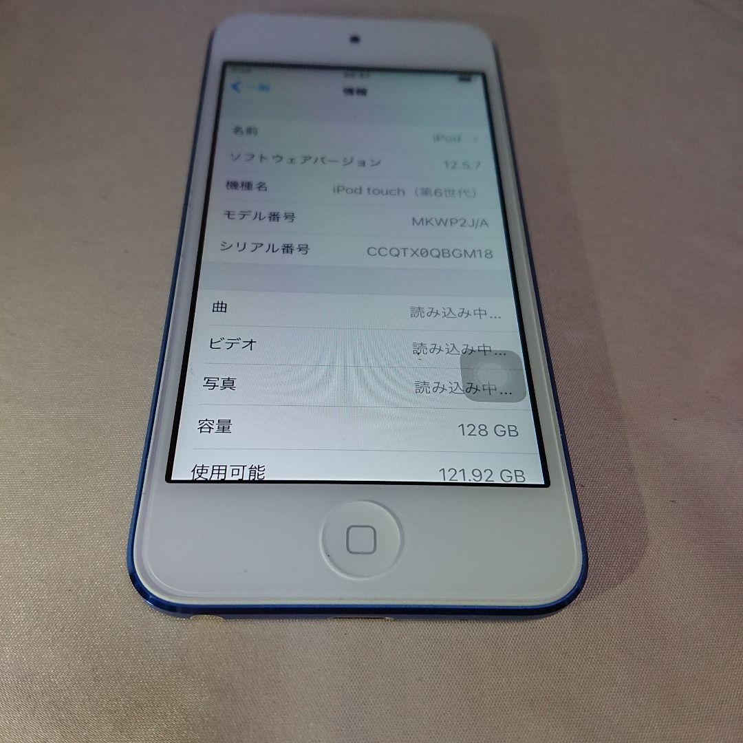 1163番.新品バッテリー iPod touch 第6世代 ブルー 128GB