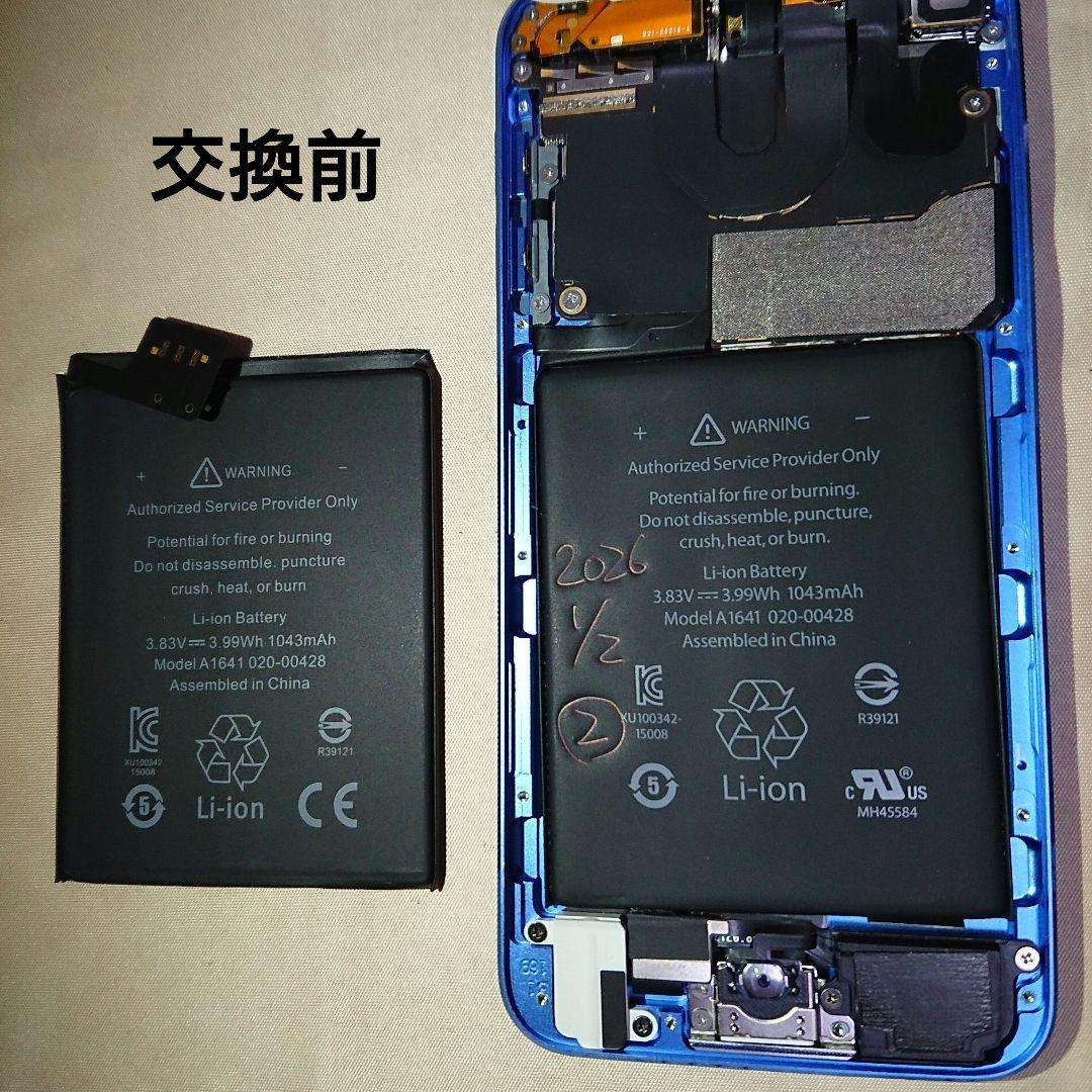 1163番.新品バッテリー iPod touch 第6世代 ブルー 128GB