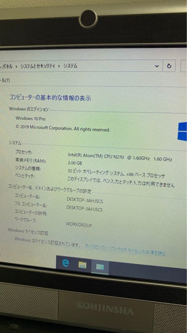 工人舎 KOHJINSHA ml6kl16a 実働 稼動品 Windows10