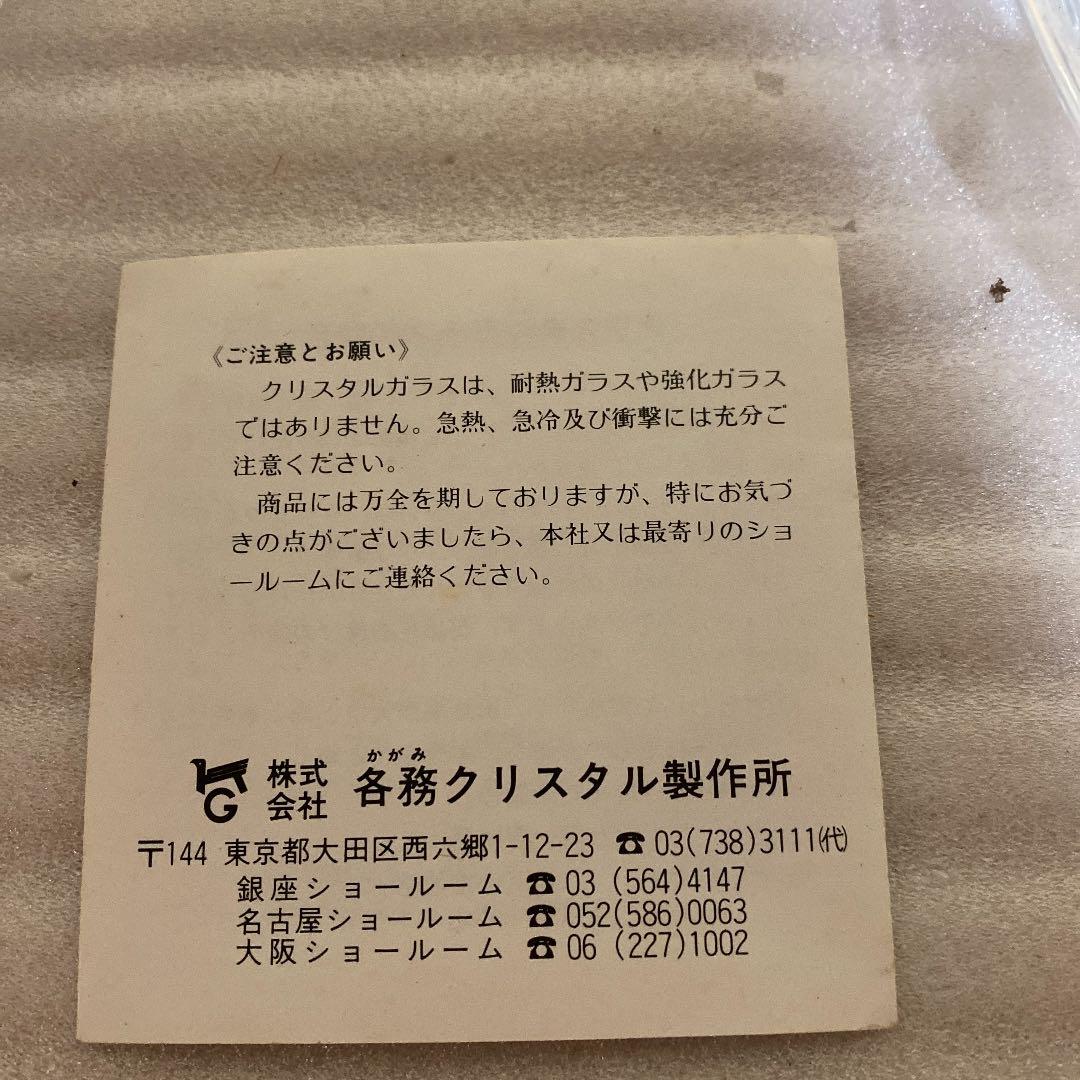 ガラス器