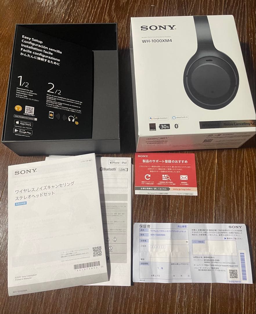 Sony WH-1000XM4 ワイヤレスヘッドホン 美品/付属品完