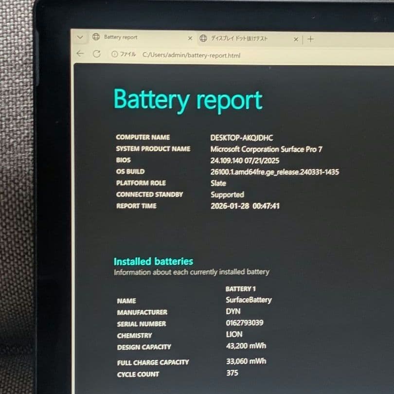 Surface Pro 7 i5 8GB 256GBタイプカバー付き s