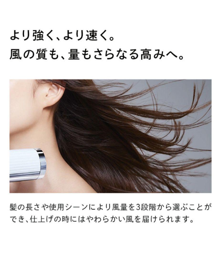 ReFa BEAUTECH DRYER BX ホワイト