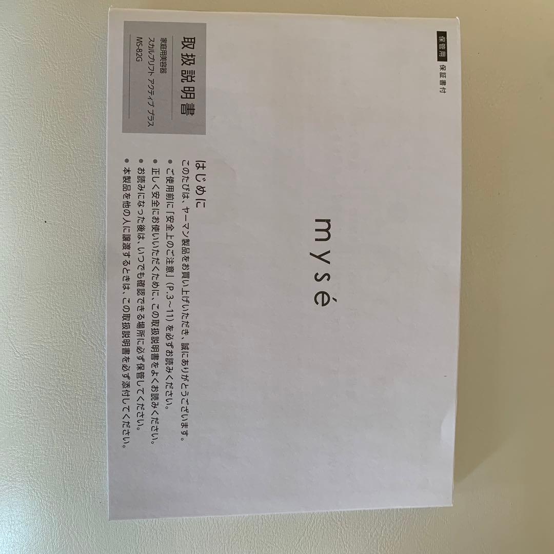 ボディ・フェイスケア myse MS-82G GRAY