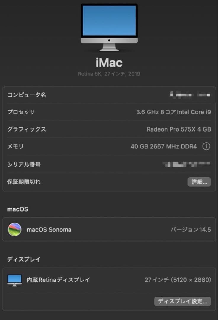 Apple iMac Retina 5K 27インチ 2019