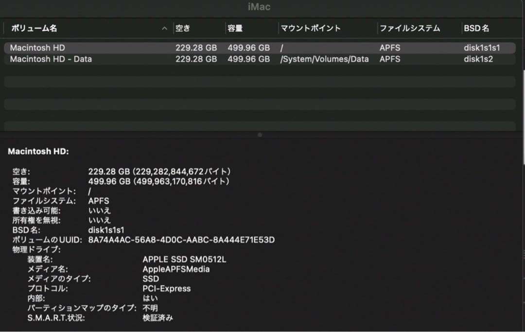 Apple iMac Retina 5K 27インチ 2019