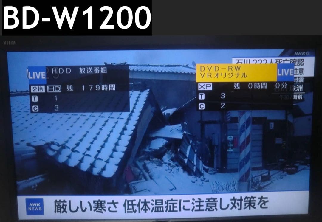 レコーダー BD-W1200