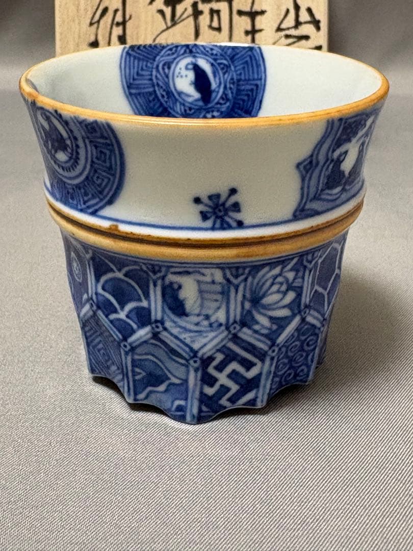 福西雅之　祥瑞鎬盃