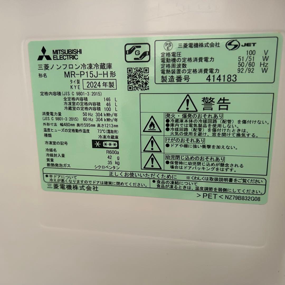 都内23区送料無料❗️ 冷蔵庫　洗濯機　電子レンジ　高年式家電３点セット✨