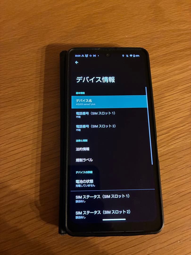 AQUOS スマートフォン 本体 AQUOS sense7plus