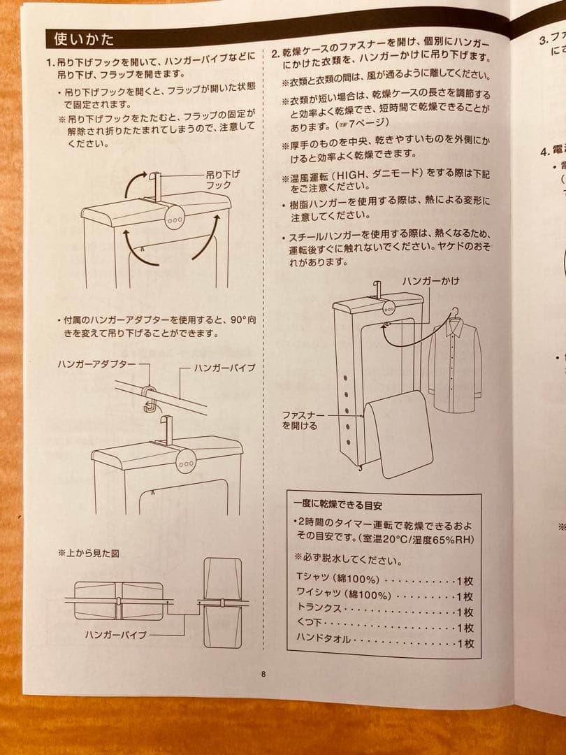 ±0 電気式乾燥機 GLAY 未使用