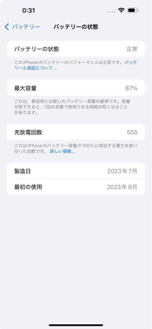 Apple iPhone 15 plus 128GB SIMフリー