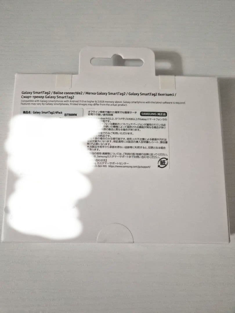 【新品未開封】Samsung Galaxy SmartTag2 4 Pack