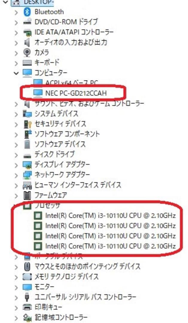 7013★10世代★NEC一体型PC A2335CAW★SSD★FHD★テレビ