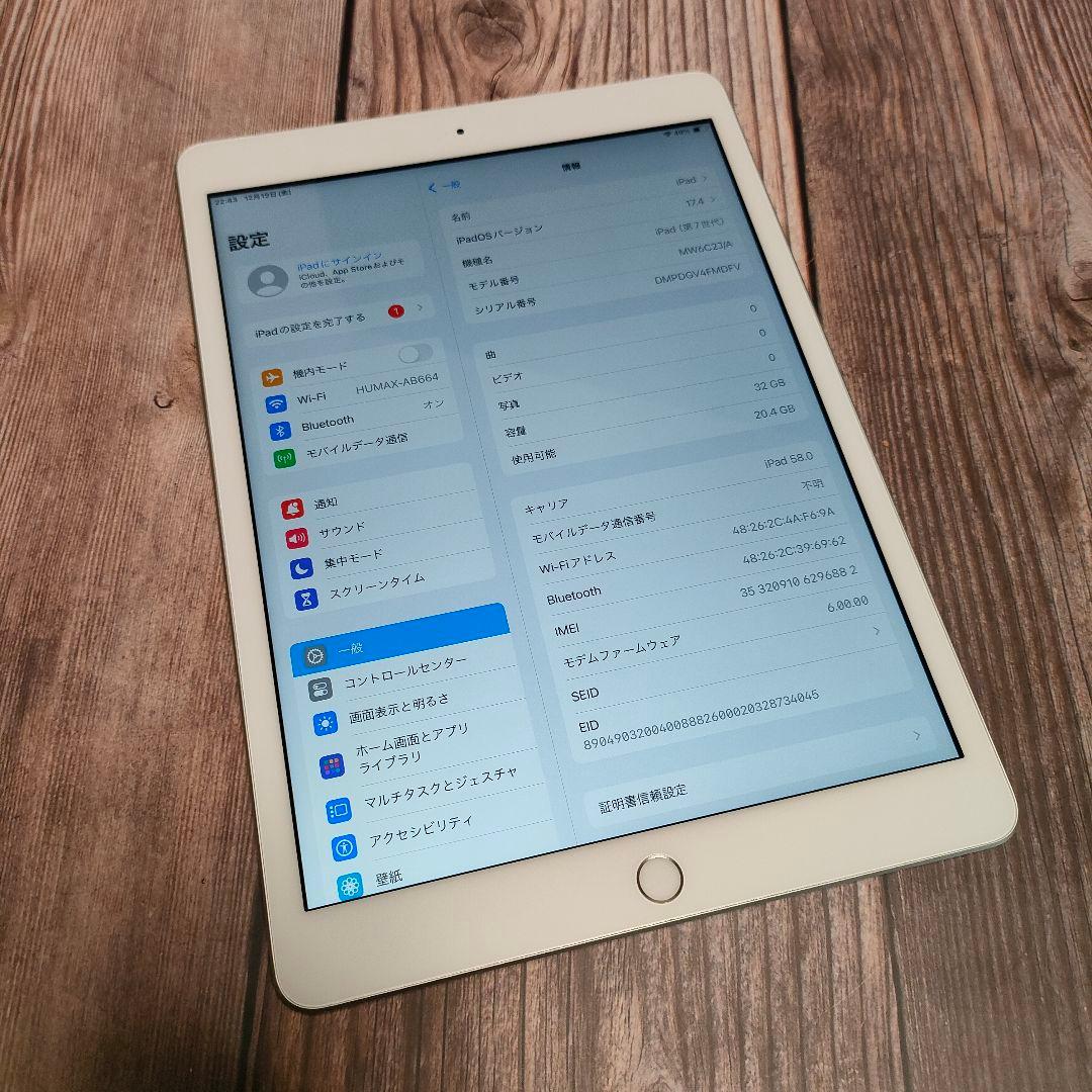 iPad 第7世代 32GB シルバー SIMフリー 美品