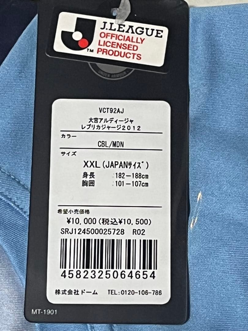 大宮アルディージャ　2012年　Gk ユニフォーム ブルー　XLL